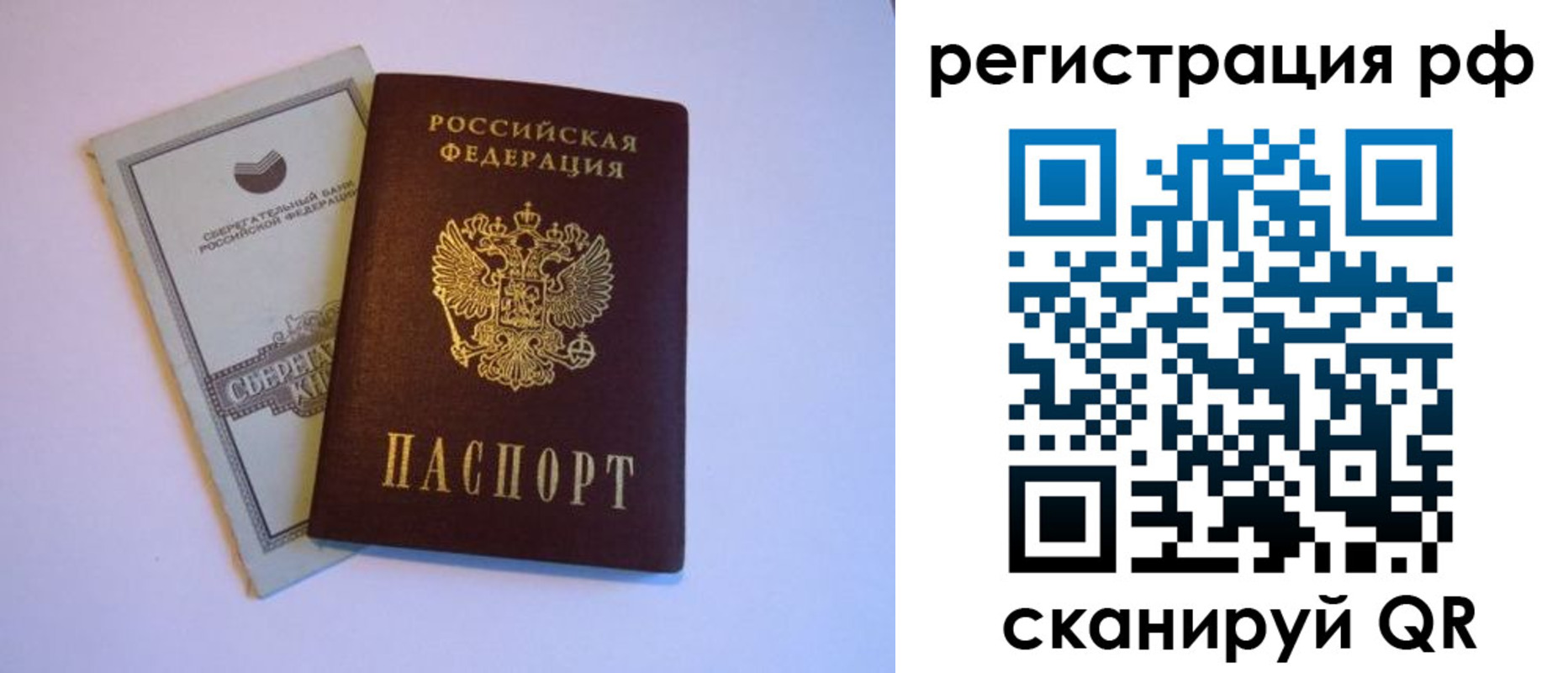 временная регистрация купить в Подпорожье