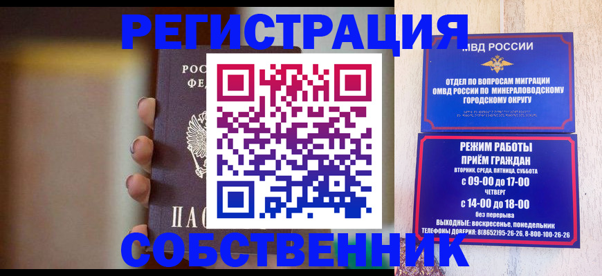 прописка штамп в Подпорожье