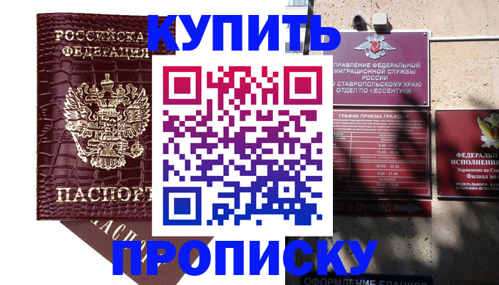 временная регистрация гарантия в Подпорожье