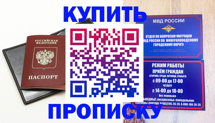 прописка регистрация в Подпорожье