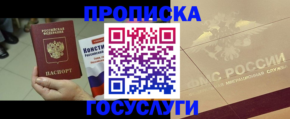 временная регистрация для школы в Подпорожье